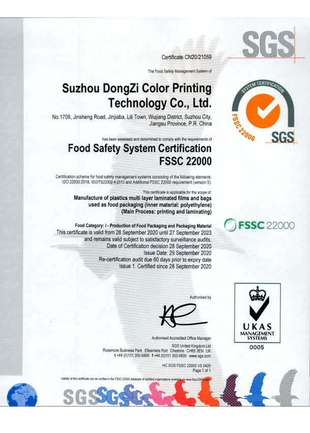 FSSC22000 食品安全體系認(rèn)證